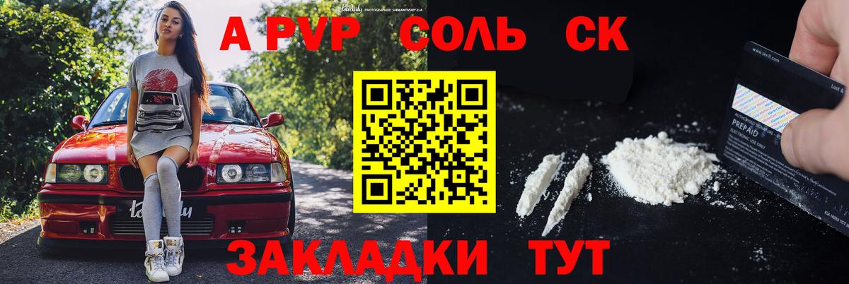 Alpha PVP кристаллы  Alpha PVP VHQ  Белая Калитва  Alpha PVP  Вход с VPN 