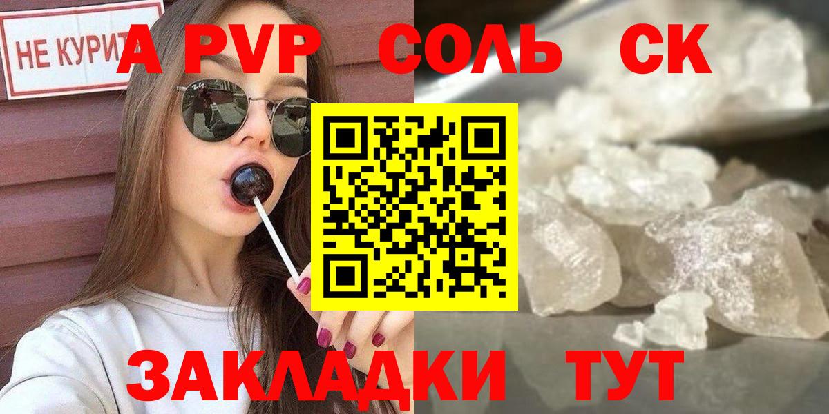 Альфа ПВП мука Белая Калитва