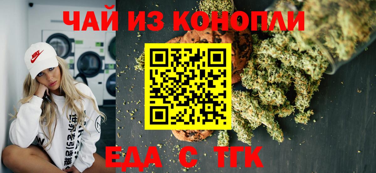 Белая Калитва  Cannafood конопля  Вход с VPN 