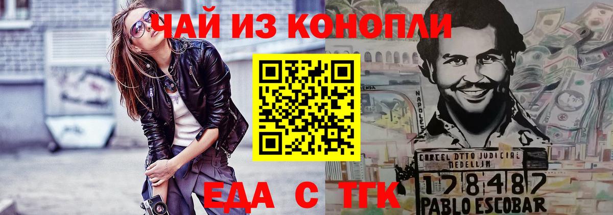 Canna-Cookies марихуана Белая Калитва