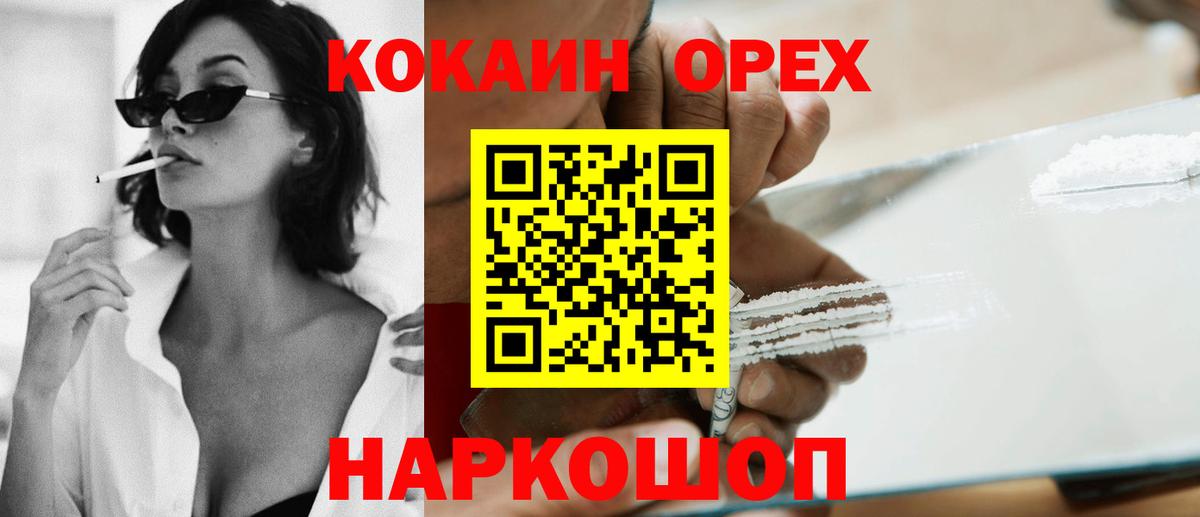 КОКАИН VHQ  Вход с VPN  Белая Калитва  COCAIN  Cocaine Перу 