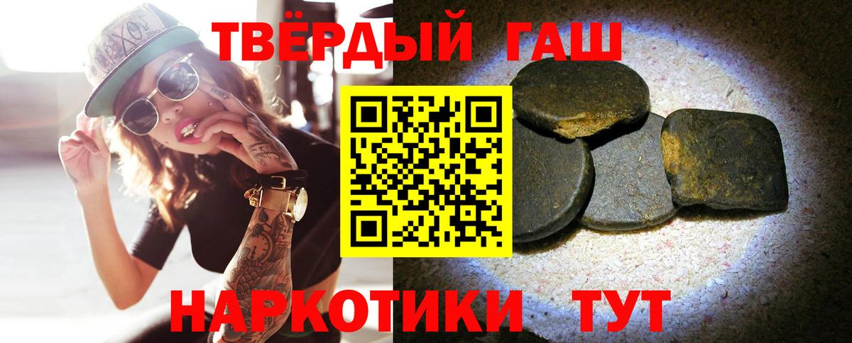 Гашиш убойный Белая Калитва