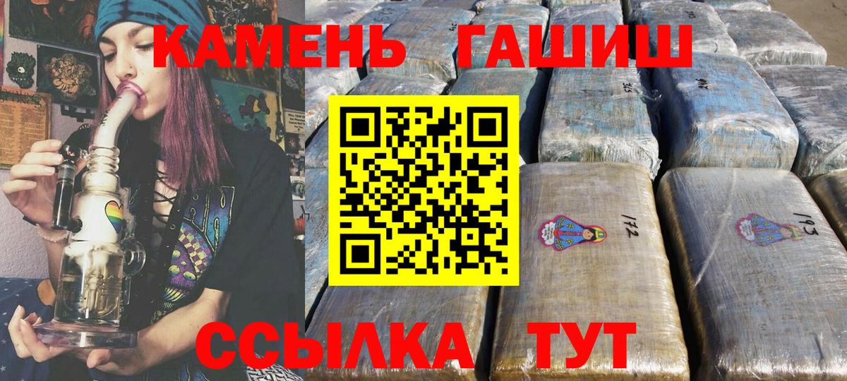 Белая Калитва  ГАШИШ индика сатива  Гашиш ice o lator  ГАШ  Вход с VPN 