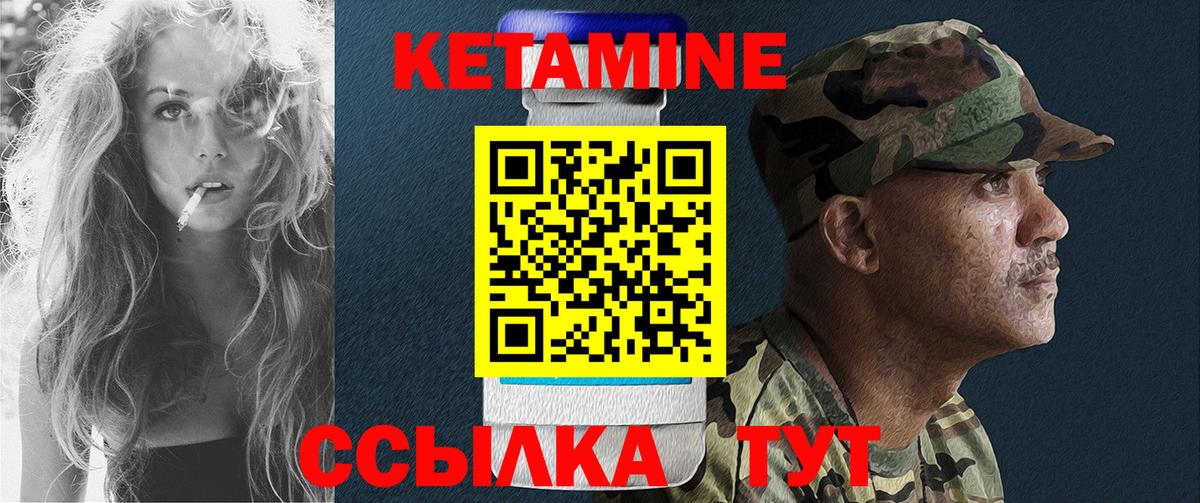 Белая Калитва  Кетамин ketamine  Вход с VPN 