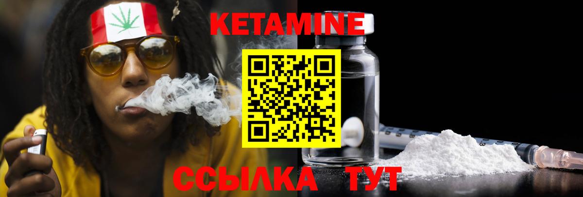 КЕТАМИН VHQ Белая Калитва
