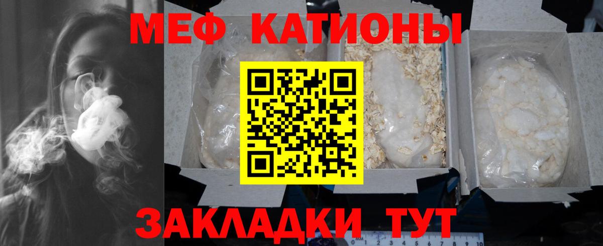 Мефедрон  Белая Калитва