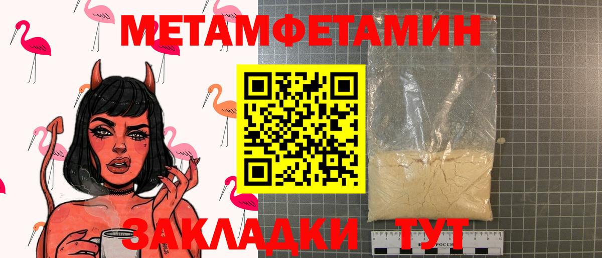 МЕТАМФЕТАМИН кристалл Белая Калитва