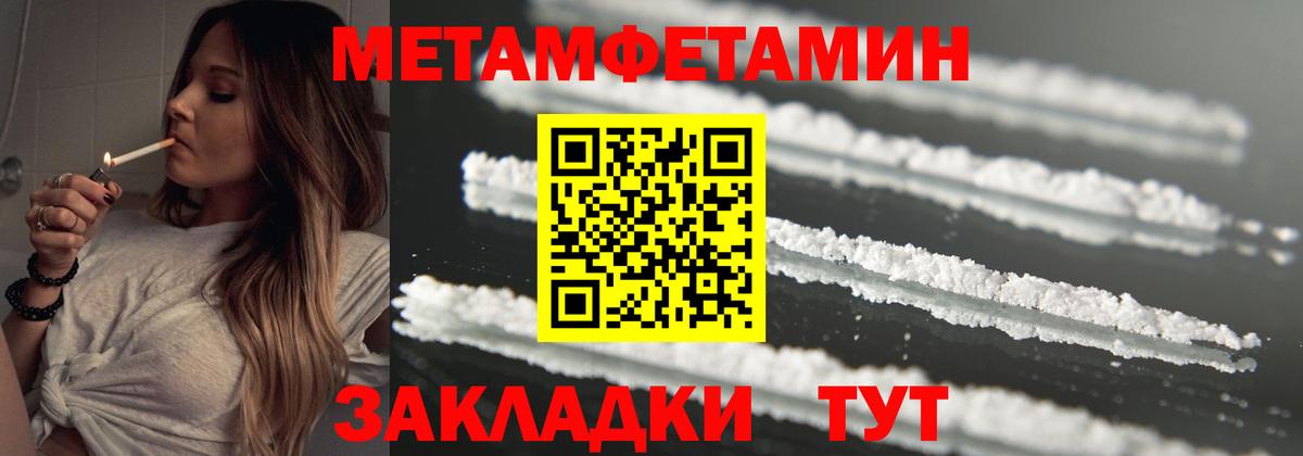 Метамфетамин витя  Вход с VPN  Белая Калитва 