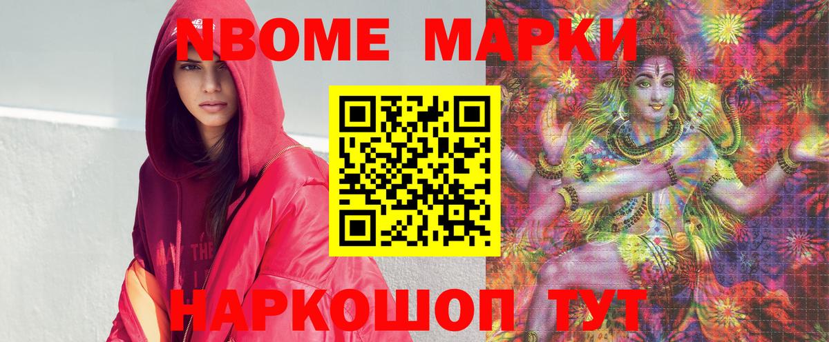 Марки N-bome 1,5мг Белая Калитва